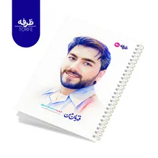 	 دفتر فنردار 50 برگ - طرح شهید بابک نوری 
